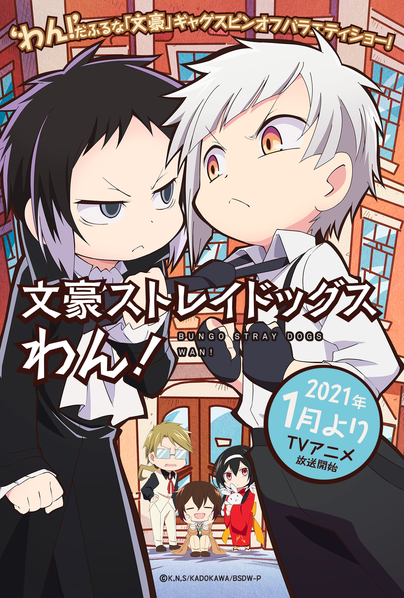 Bungou Stray Dogs Wan! (Anime TV 2021 - Now) - bungou stray dogs television show season 1