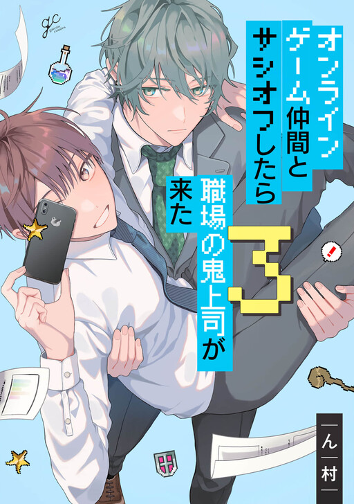 Cover image - turns out my online friend is my real-life boss
