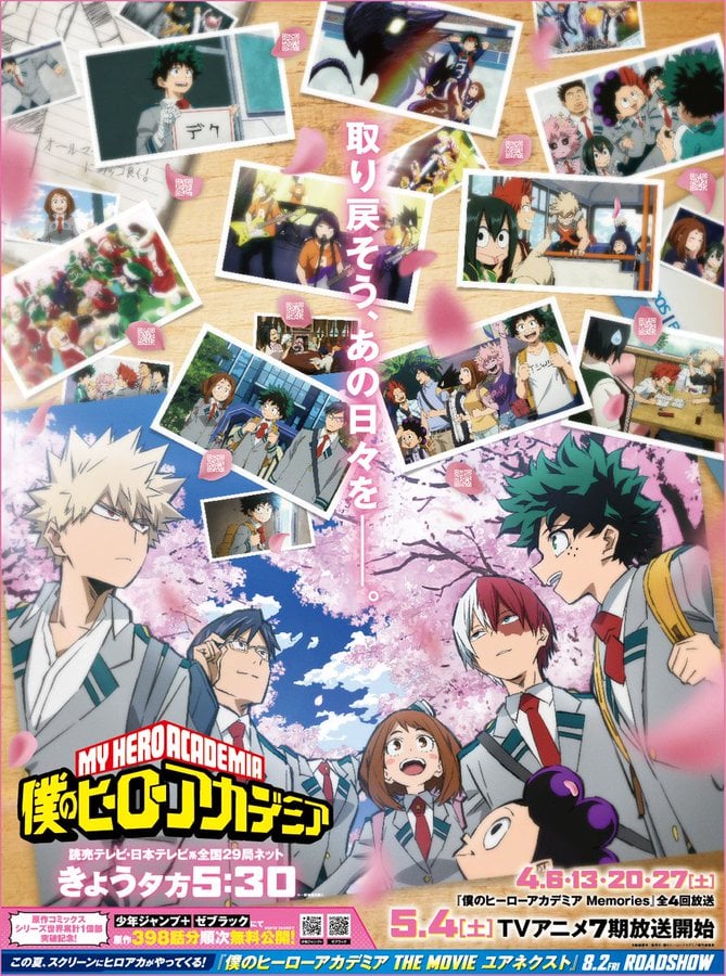 Episodes - My Hero Academia: Memories - my hero academia television show season 1