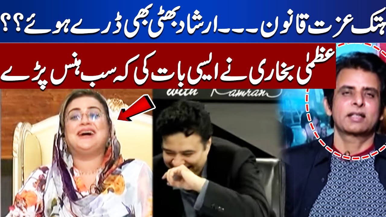 'Hatak e Izzat Qanoon..' Irshad Bhatti Darry Hue | Azma Bukhari - Who Is Itzhak Ezratti’s Wife? The Woman Behind the Real Estate Mogul