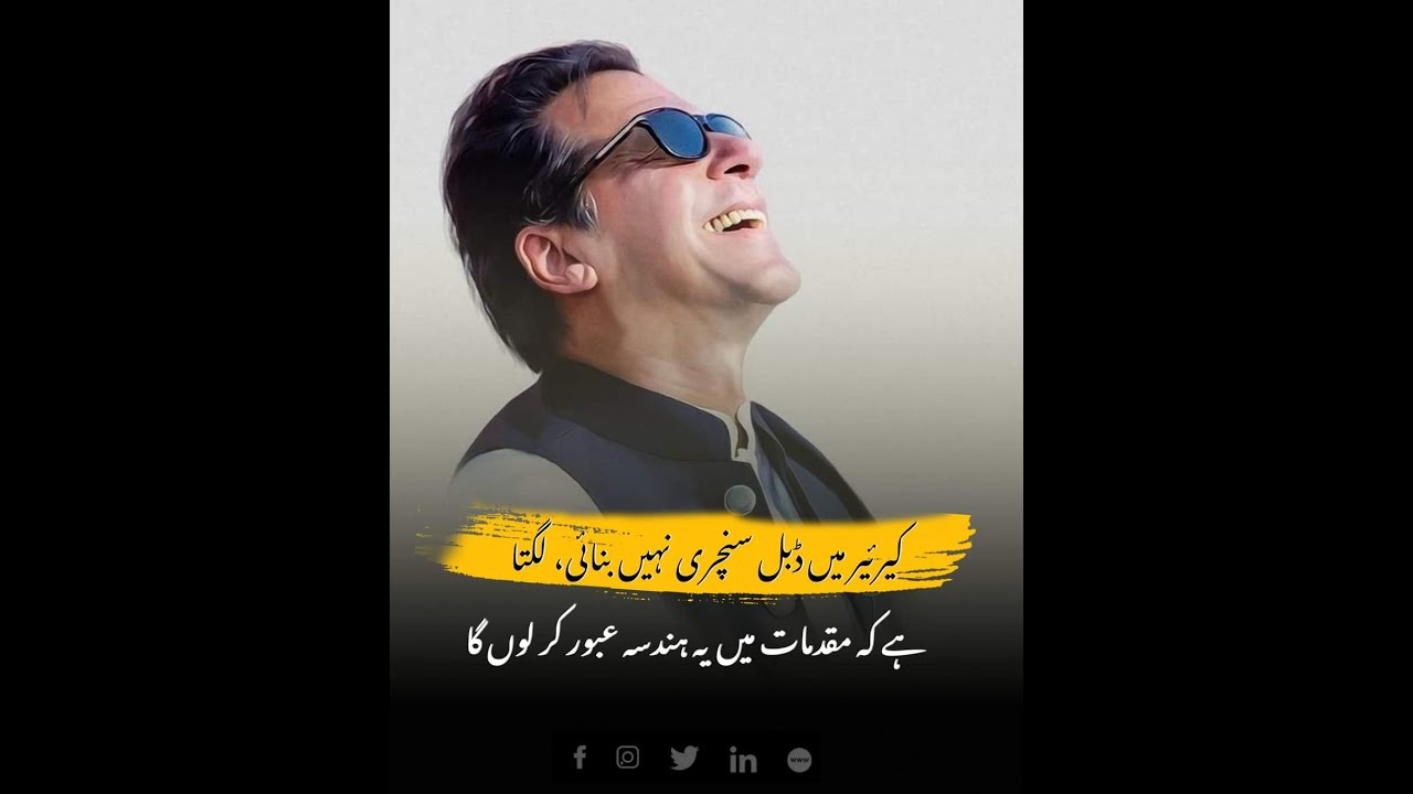 Important takeaways Chairman Imran Khan%E2%80%99s keynote address at - Who Is A.S. Khan? Meet the Bride of YouTube Educator Khan Sir
