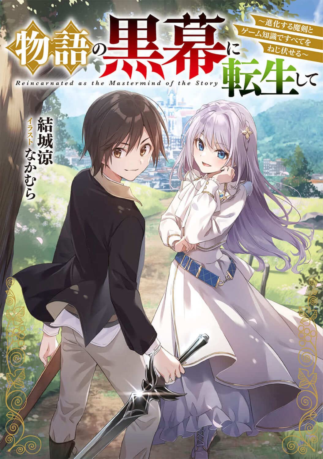Law of Reincarnation Raws : Unlocking the Mysteries and Power - reincarnated into a world of man boobs manga
