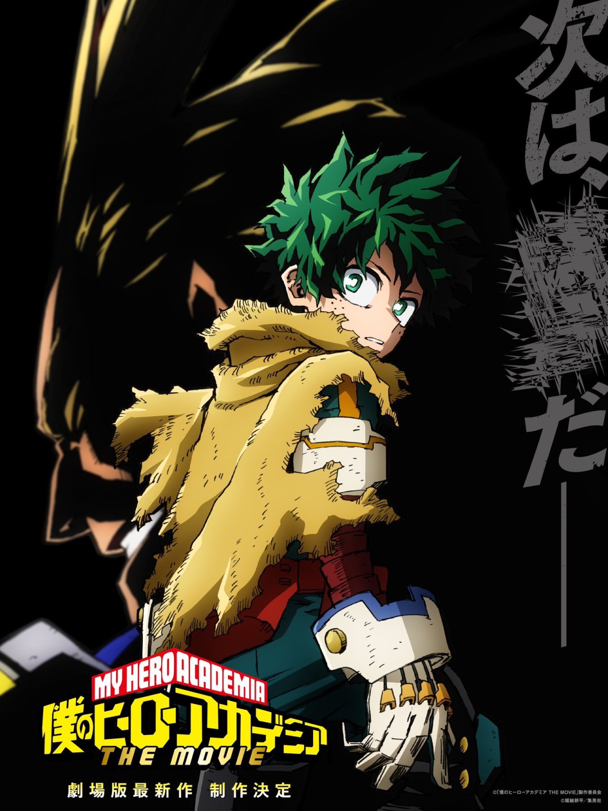 My Hero Academia Fourth Anime Movie Revealed - Siliconera - my hero academia television show season 3