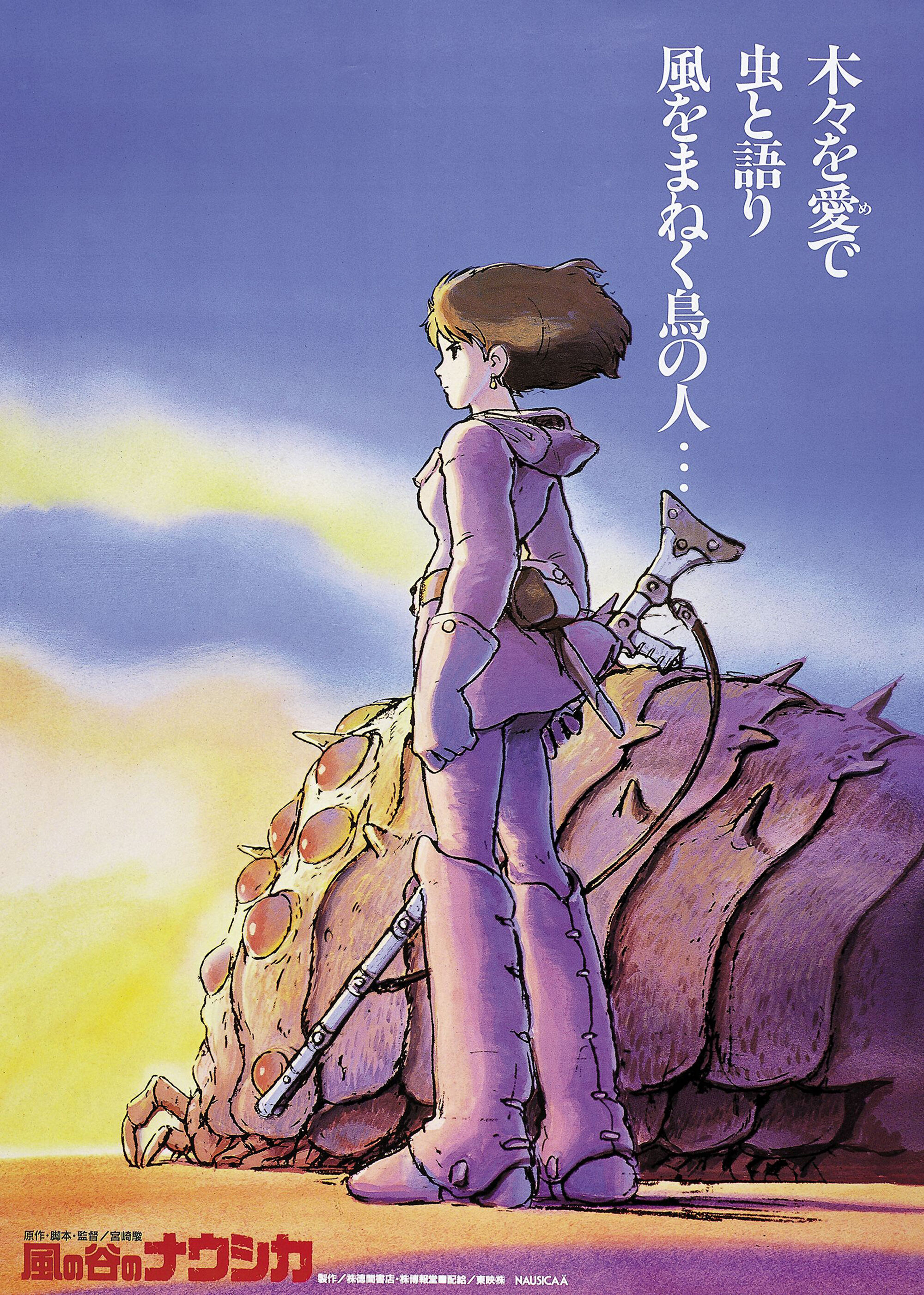 Nausicaä of the Valley of the Wind | Ghibli Wiki | Fandom - nausicaa of the valley of the wind blu ray