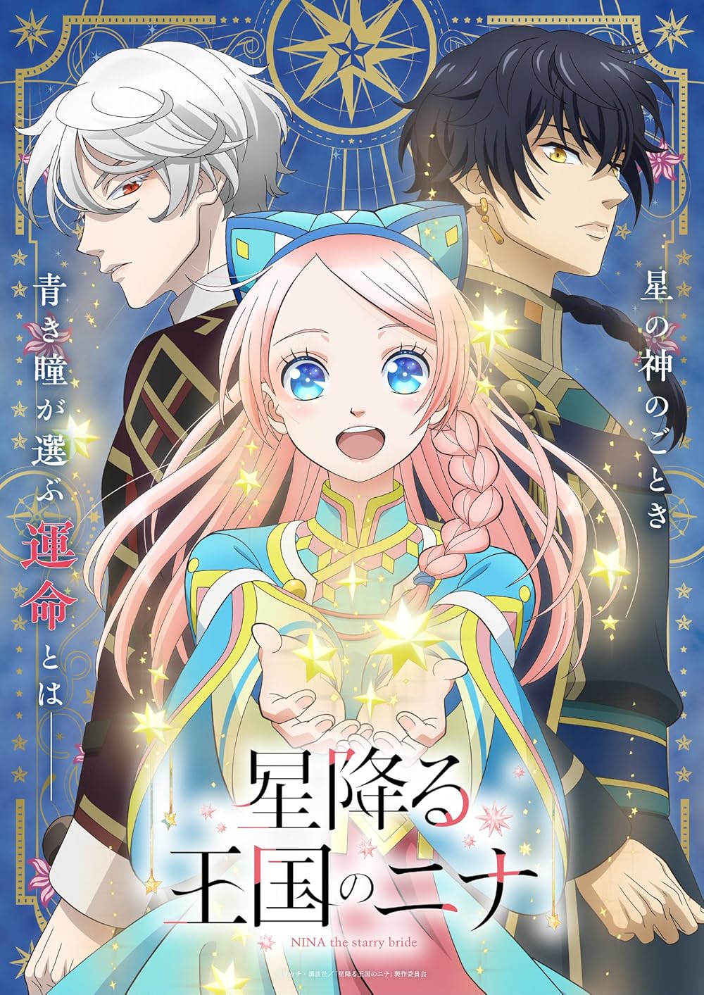 Nina the Starry Bride (TV Series 2024– ) - Episode list - IMDb - nina the starry bride television show