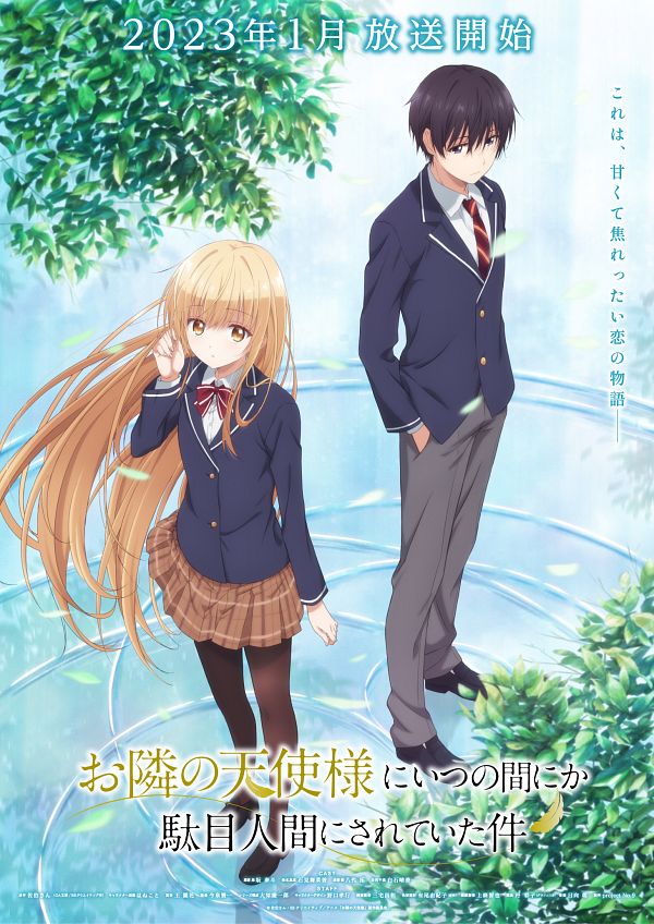 Otonari no Tenshi-sama ni Itsuno Manika Dame Ningen ni Sareteita (The - otonari no tenshi-sama ni itsunomanika dame ningen ni sareteita ken