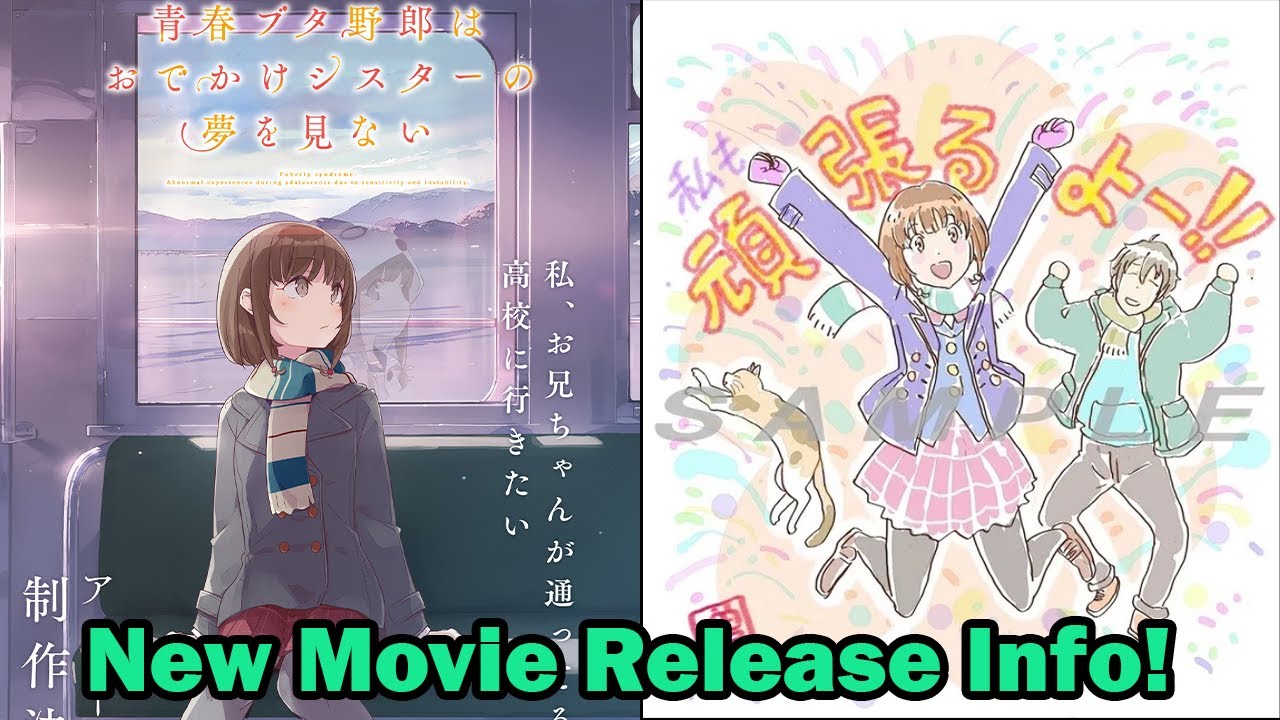 Rascal Does Not Dream of a Sister Venturing Out Film Release Info - rascal does not dream of sister venturing out