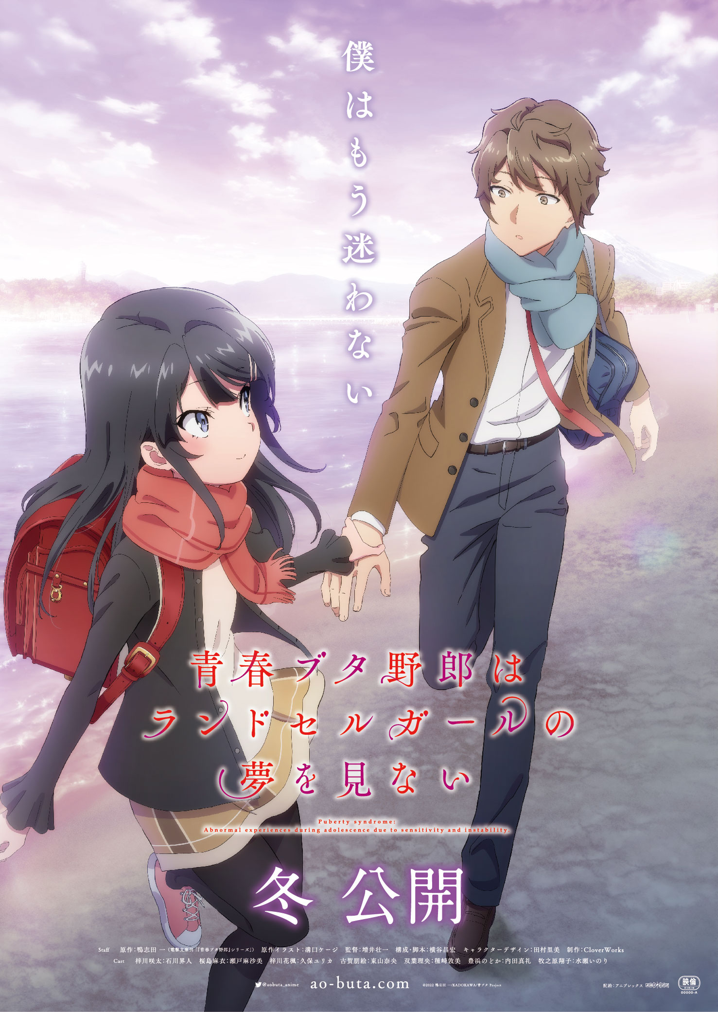Seishun Buta Yarou wa Bunny Girl Senpai no Yume wo Minai Image #4008518 - rascal does not dream of sister venturing out