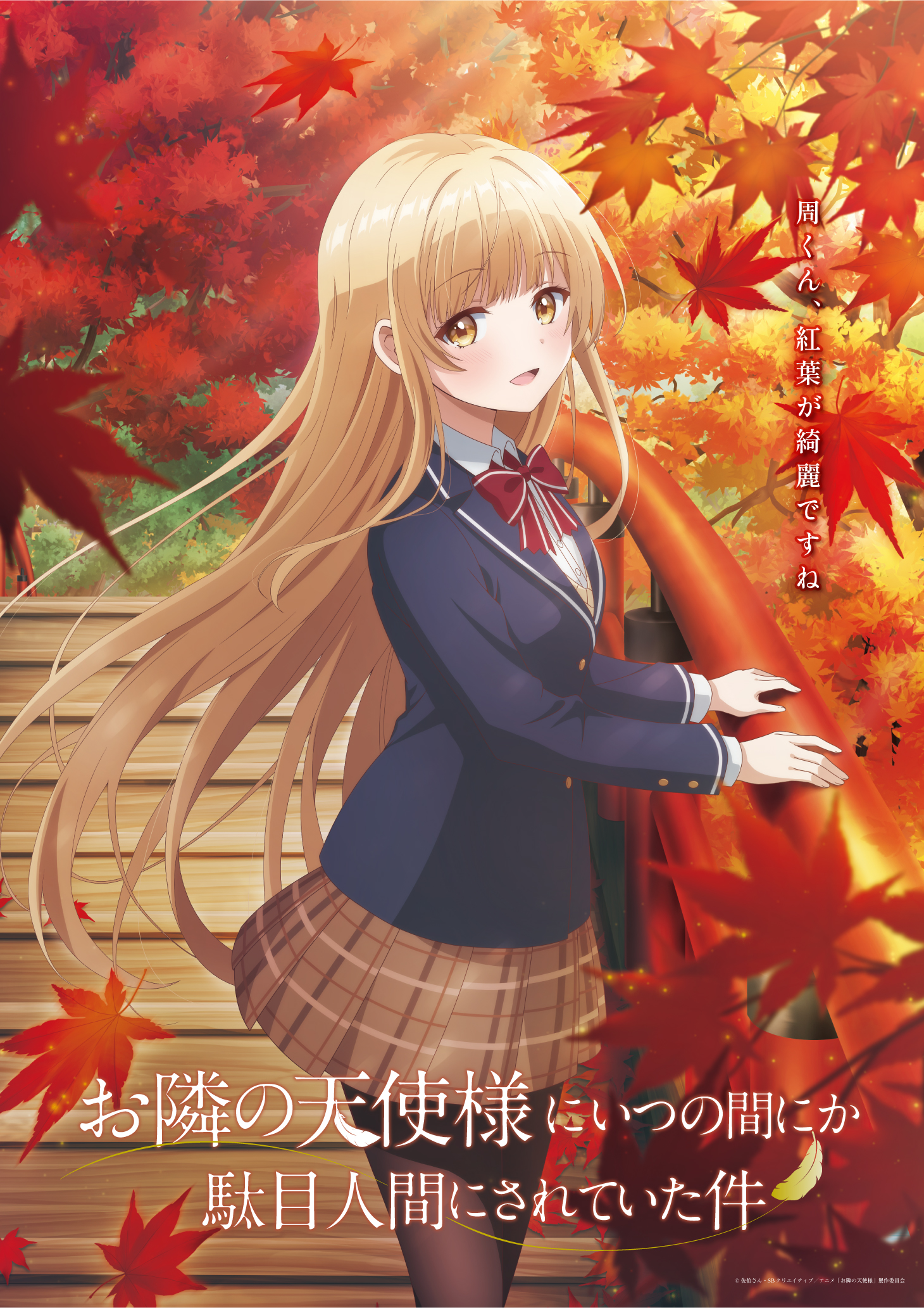 Shiina Mahiru - Otonari no Tenshi-sama ni Itsuno Manika Dame Ningen ni - otonari no tenshi-sama ni itsunomanika dame ningen ni sareteita ken