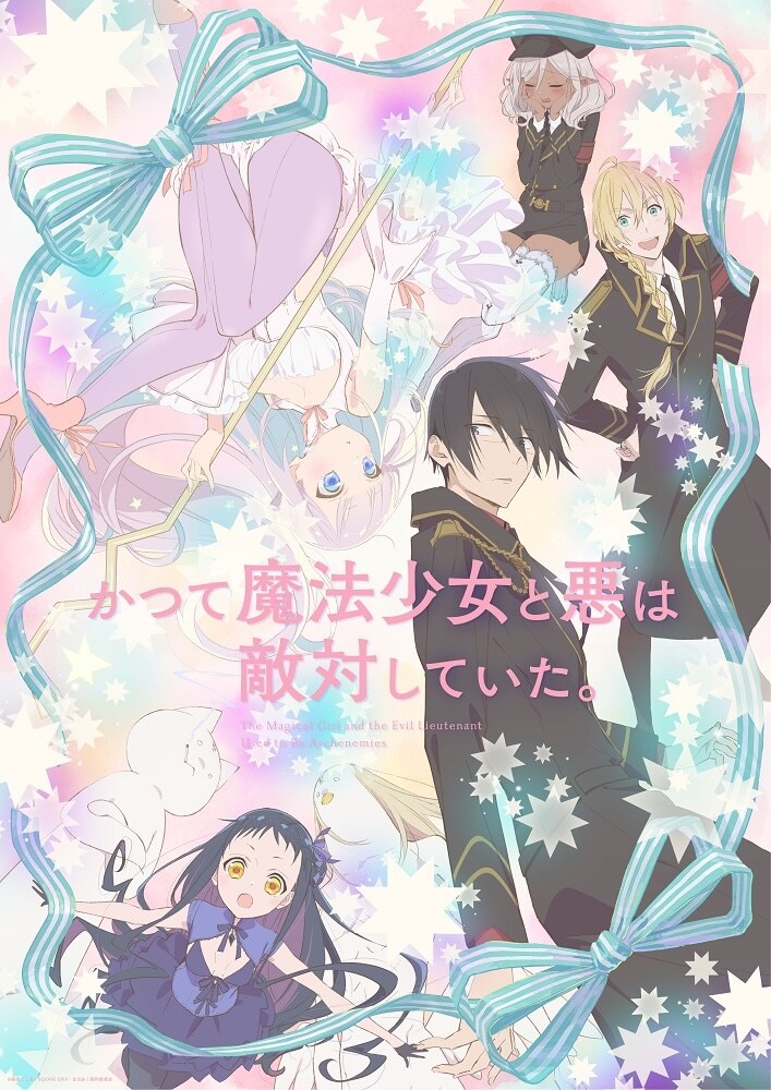 The Magical Girl and the Evil Lieutenant Used to Be Archenemies Anime - the magical girl and the evil lieutenant