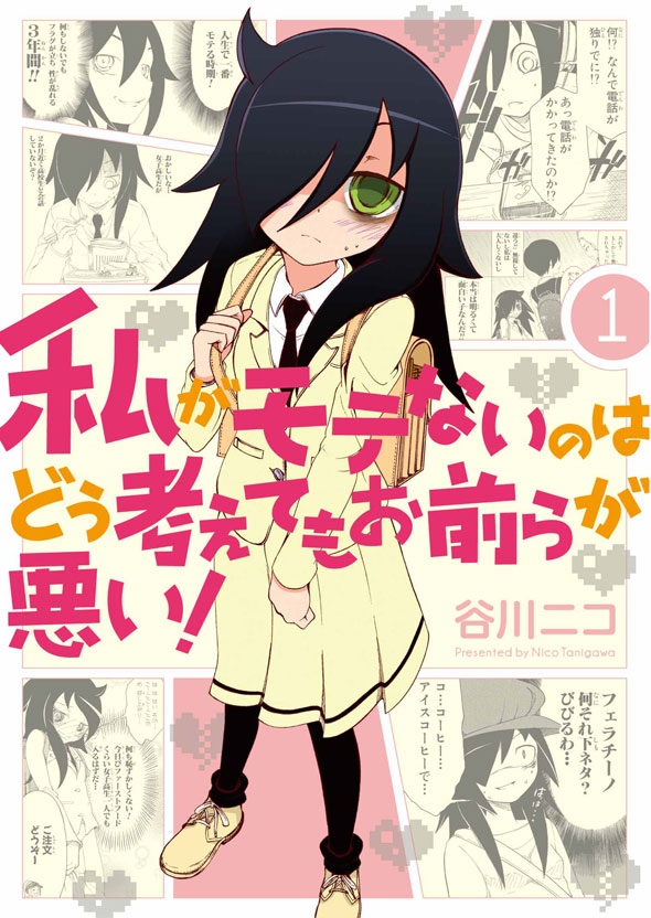 WataMote | WataMote Wiki | Fandom - watamote no matter how i look at it