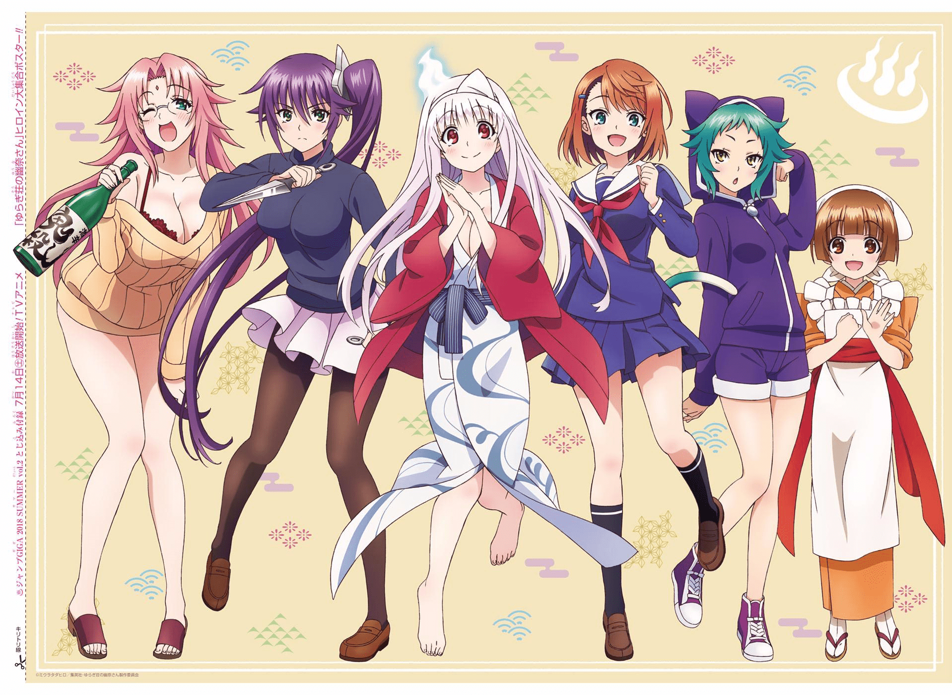 Yuuna and the Haunted Hot Springs Wallpapers - Top Free Yuuna and the - yuuna and the haunted hot springs